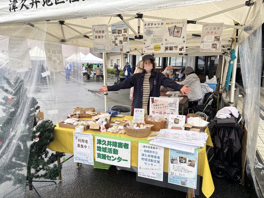 社会福祉協議会主催「ふくしの集い」