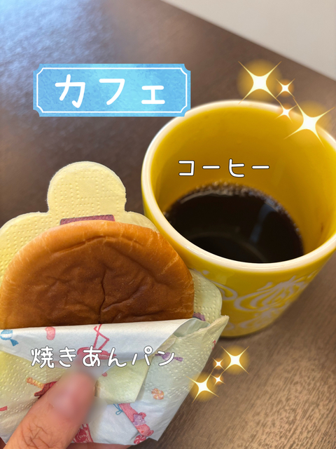カフェ